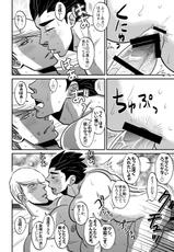 [ The Source] Multi-HOMO manga at home (Sengoku Basara)-[ ソイソース ] 三家ガチホモ漫画 (戦国BAS○RA)