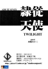 (C60) [Studio Vanguard (Twilight)] Reijuu Tenshi (Love Hina) [English] {FMH} [SaHa]-(C60) [Studio Vanguard (Twilight)] 隷従天使 (ラブひな) [英訳] [SaHa]