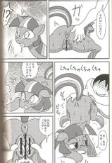 (Fur-st 5) [Harenchi Doubutsuen (Shinooka Fuku Enchou)] MLP de Mufumufu (My Little Pony: Friendship is Magic)-(ふぁーすと5) [ハレンチ動物園 (篠岡副園長)] MLPでムフムフ (マイリトルポニー～トモダチは魔法～)