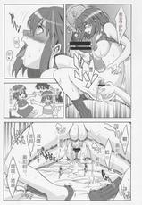 (Comic Castle 2005) [Youkai Tamanokoshi (CHIRO)] RENEWS (Eyeshield 21) [Chinese] [mutao019自汉化]-(コミックキャッスル2005) [ようかい玉の輿 (CHIRO)] RENEWS (アイシールド21) [中国翻訳]