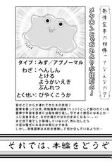 [Seishinkan Eikyuu (Kingindou Yumeji)] Hatsujou Reimu R III (Touhou Project) [Digital]-[星神官永級 (琴吟どう夢路)] 発情霊夢RⅢ (東方Project) [DL版]