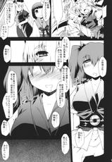 (C78) [Include (Foolest)] Saimin Ihen 5 ~Blind Justice~ (Touhou Project)-(C78) [IncluDe (ふぅりすと)] 催眠異変 伍 ~Blind Justice~ (東方Project)