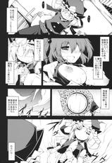 (C78) [Include (Foolest)] Saimin Ihen 5 ~Blind Justice~ (Touhou Project)-(C78) [IncluDe (ふぅりすと)] 催眠異変 伍 ~Blind Justice~ (東方Project)