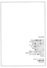(C81) [Kyomu no Uta (Satou Toshio)] TORA BLUE 03 (To LOVE-Ru)-(C81) [虚無の歌 (佐藤登志雄)] とらBLUE 03 (ToLOVEる)