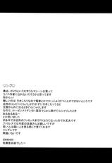 (COMIC1☆3) [Kyomu no Uta (Satou Toshio)] Mou Hitotsu no Touchou (Tower of Druaga)-(COMIC1☆3) [虚無の歌 (佐藤登志雄)] モウヒトツノトウチョウ (ドルアーガの塔)