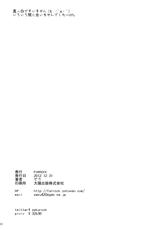 [FURROCK (Zeku)] Mikazuki Akane (Smile Precure!) [Digital]-[ふぁーろっく (ゼク)] みかづきあかね (スマイルプリキュア!) [DL版]