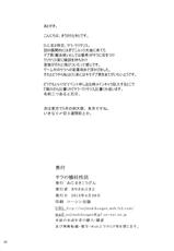 [Nejimaki Kougen (Kirisawa Tokito)] Sara no Kainin Seikatsu (D.C.III ~Da Capo III~) [Digital]-[ねじまきこうげん (きりさわときと)] サラの懐妊性活 (D.C.III～ダ・カーポIII～) [DL版]
