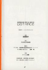 (C48) [Dai Nippon Kodomo Shuppan (DONKEY)] distance (Marmalade Boy)-(C48) [大日本子供出版 (DONKEY)] distance (ママレードボーイ)