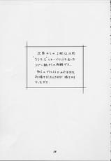 (CR32) [Soreya (Nishitsuki Tsutomu)] Mizuho (Onegai Teacher)-(Cレヴォ32) [其レ屋 (西月力)] 瑞穂 (おねがい☆ティーチャー)