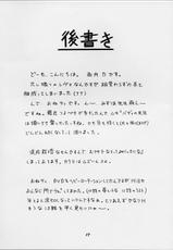 (CR32) [Soreya (Nishitsuki Tsutomu)] Mizuho (Onegai Teacher)-(Cレヴォ32) [其レ屋 (西月力)] 瑞穂 (おねがい☆ティーチャー)