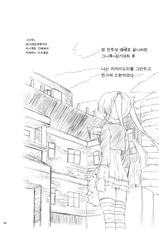 [Nejimaki Kougen (Kirisawa Tokito)] Sara no Kainin Seikatsu (D.C.III ~Da Capo III~) [Korean] [Digital]-[ねじまきこうげん (きりさわときと)] サラの懐妊性活 (D.C.III～ダ・カーポIII～) [韓国翻訳] [DL版]