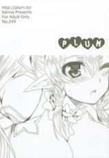 (CT21) [Plum (Kanna)] Massugu na Happa (Sword Art Online)-(こみトレ21) [PLUM (かん奈)] まっすぐなはっぱ (ソードアート · オンライン)