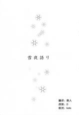 (CCOsaka87) [B.BRS. (B.tarou)] Yukiya Gatari | A Winter Night's Story (Final Fantasy Tactics) [Chinese] [CE汉化组]-(CC大阪87) [B.BRS. (B.tarou)] 雪夜語り (ファイナルファンタジータクティクス) [中国翻訳]