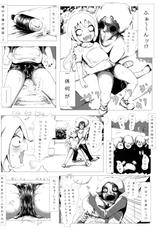 [Kojiki no Sukebee (Mister Ochitsu)] Baikin Hazard [Digital]-[コジキノスケベヱ (ミスターおちつ)] ばい菌ハザード [DL版]