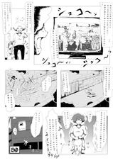 [Kojiki no Sukebee (Mister Ochitsu)] Baikin Hazard [Digital]-[コジキノスケベヱ (ミスターおちつ)] ばい菌ハザード [DL版]