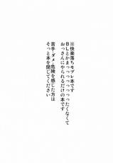 (Colorful Campus) [archea (Sasagawa Nagaru)] Iiwakedekinai Teido no Kagamikun no Mobure Bon (Kuroko no Basuke)-(Colorful Campus) [archea (笹川ながる)] 言い訳できない程度の火神君のモブレ本 (黒子のバスケ)