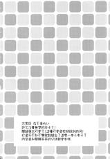 (COMIC1☆7) [momoirohoppe (Rei, Tomu)] Hiriki desuga Ganbarimasu! (Dynasty Warriors) [Chinese] [空気系☆漢化]-(COMIC1☆7) [ももいろほっぺ (れい、とむ)] 非力ですが頑張ります! (三國無双) [中国翻訳]