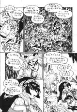 (C57) [TEAM SHUFFLE (Various)] Kemono no Sho Roku - Book of The Beast 6-(C57) [TEAM SHUFFLE (よろず)] 獣之書 六