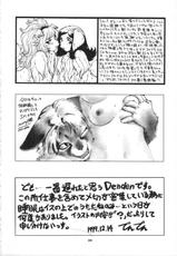 (C57) [TEAM SHUFFLE (Various)] Kemono no Sho Roku - Book of The Beast 6-(C57) [TEAM SHUFFLE (よろず)] 獣之書 六