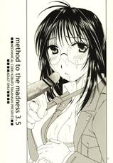 (CR35) [Mechanical Code (Takahashi Kobato)] method to the madness 3.5 (You're Under Arrest!)-(Cレヴォ35) [メカニカルコード (高橋こばと)] method to the madness 3.5 (逮捕しちゃうぞ)
