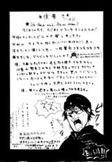 [Heisei Romanticism (Miwa Hitomi)] Nageki no Jeremiah (Hellsing)-[平成ロマンティシズム (三輪一十三)] 嘆きのエレミア (ヘルシング)