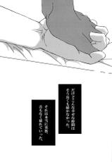 (Shadow Trickster 3) [GIO (Jun)] Sayonara wa, mada, Iwanai (Kuroko no Basuke)-(Shadow Trickster 3) [GIO (じゅん)] さよならは、まだ、言わない (黒子のバスケ)