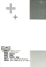 (C83) [Shinjugai (Takeda Hiromitsu)] Mana Tama Plus 2 (Love Plus) [Korean] [여우별]-(C83) [真珠貝 (武田弘光)] マナタマプラス2 (ラブプラス) [韓国翻訳]