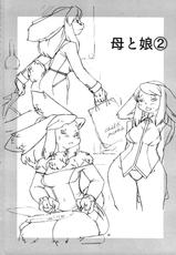 (C71) [TEAM SHUFFLE (Various)] Kemono no Sho Juusan - Book of The Beast 13-(C71) [TEAM SHUFFLE (よろず)] 獣之書 什参