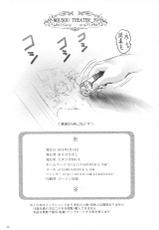 (SC59) [STUDIO BIG-X (Arino Hiroshi)] MOUSOU THEATER39 (Hentai Ouji to Warawanai Neko)-(サンクリ59) [スタジオBIG-X (ありのひろし)] MOUSOU THEATER39 (変態王子と笑わない猫。)