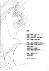 (C83) [IV VA SHIN (Mikuni Mizuki)] Home Sweet Home ~Signum Hen~ (Mahou Shoujo Lyrical Nanoha) [Chinese] [Drz漢化]-(C83) [IV VA SHIN (みくに瑞貴)] Home Sweet Home ～シグナム編～ (魔法少女リリカルなのは) [中国翻訳]
