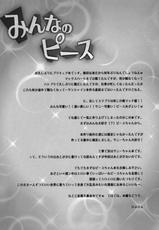 (COMIC1☆6) [Kashiwa-ya (Hiyo Hiyo)] Minna no Peace (Smile Precure!)-(COMIC1☆6) [かしわ屋 (ひよひよ)] みんなのピース (スマイルプリキュア！)