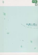 (C83) [SEITOKAISHITSU (Akimoto Dai)] Nanji no Rinjin wo Aiseyo (Boku wa Tomodachi ga Sukunai)-(C83) [生徒会室 (あきもと大)] 汝の隣人を愛せよ (僕は友達が少ない)