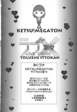 (C78) [Toluene Ittokan (Pierre Norano)] KETSU! MEGATON LOVE CROSS Nene (Love Plus) [Korean] [Team Arcana]-(C78) [トルエン一斗缶 (ピエールのらの)] KETSU!MEGATON ラブ×寧々 (ラブプラス) [韓国翻訳]