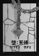 (C58) [Natsumoto Shoubou (Natsumoto Masato)] Ponchi Giga (Digimon) [Chinese] [冬乳汉化]-(C58) [夏元書房 (夏元雅人)] ポンチ戯画 (デジモン) [中国翻訳]