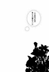 (COMIC1☆7) [TETRARA (bea)] SWEET LITTLE BABY (Sengoku Collection)-(COMIC1☆7) [TETRARA (bea)] SWEET LITTLE BABY (戦国コレクション)