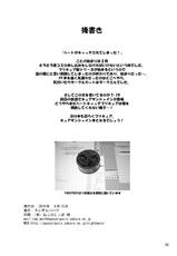 [Random parts (TAKUTEKS)] Gekkou Jourei (HeartCatch Precure!) [Digital]-[ランダムパーツ (TAKUTEKS)] 月光嬢隷 (ハートキャッチプリキュア!) [DL版]