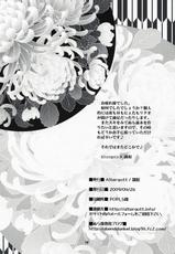 (COMIC1☆3) [Altergott (Chouwa)] Yoiyami Gensou Kitan (Nurarihyon no Mago) [Chinese] [和路雪汉化]-(COMIC1☆3) [Altergott (調和)] 宵闇幻想綺譚 (ぬらりひょんの孫) [中国翻訳]