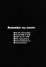 [Boribiya (Sawarano Goan)] Remember my master (Magi) [Chinese] [年糕汉化组] [Digital]-[ボリビ屋 (さわらの五庵)] Remember my master (マギ) [中国翻訳] [DL版]