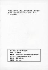 (C68) [DASHIGARA 100% (Hakkyou Daioujou)] Sweet Emotion. 01. (Azumanga Daioh)-(C68) [ダシガラ100% （発狂大往生）] Sweet Emotion. 01. (あずまんが大王)