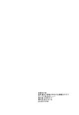 [Ameshoo (Mikaduki Neko)] Senshi no Karada no Hanbun no Shoyuu-ken wo Yarou (Dragon Quest III) [English] [sensualaoi]-[あめしょー (三日月ネコ)] 戦士の身体の半分の所有権をやろう (ドラゴンクエストIII) [英訳]