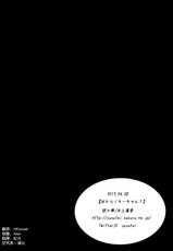 (COMIC1☆7) [Yu-Yu-Tei (Minakami Rinka)] Hataraku Chi-chan! (Hataraku Maou-sama!) [Chinese] [空気系☆漢化]-(COMIC1☆7) [悠々亭 (水上凛香)] はたらくちーちゃん! (はたらく魔王さま!) [中国翻訳]