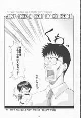 (Comic Party) [Hachiouji Kaipan Totsugeki Kiheitai (Makita Yoshiharu)] JUST TAKE A BEAT OF MY HEART (ToHeart)-(こみっくパーティー) [八王子海パン突撃騎兵隊 (巻田佳春)] JUST TAKE A BEAT OF MY HEART (トゥハート)