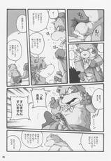 (Juujin Matsuri) [Chibineco Honpo, Fuwamoko Honpo (Chibineco Master, Harimog Dragon)] Big Little Bon-(獣人祭) [ちびねこ本舗、ふわもこ本舗 (ちびねこマスター、はりもぐどらごん)] BL本
