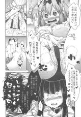 (COMIC1☆7) [Mujirushidou (Yakuta Tetsuya)] Ikanishite Kanojo wa Niku Ana Ningyou to nari hatetaka (Senran Kagura)-(COMIC1☆7) [無印堂 (やくたてつや)] 如何にして彼女は肉穴人形となり果てたか (閃乱カグラ)