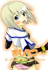 [Petapan (Akino Sora, Idu)] Oshiruko No. 1 (Ragnarok Online) [Digital]-[ぺたパン (あきのそら、いづ)] おしるこno,1 (ラグナロクオンライン) [DL版]