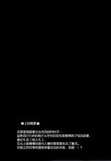 (COMITIA104) [Otabe Dynamites (Otabe Sakura)] Mukashi Ecchi 3 Yuki Netorare Hen [Chinese] [脸肿汉化组]-(コミティア104) [おたべ★ダイナマイツ (おたべさくら)] むかしえっち3 ユキ寝取られ編 [中国翻訳]