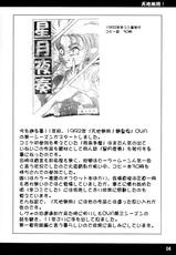 (CR34) [Garakuta-ya] Kuro Hachisu 4 (Tenchi Muyo!)-(Cレヴォ34) [我楽多屋 (猫御飯)] 黒蓮 vol.4 (天地無用!)