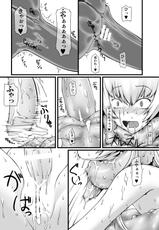 [Random parts (TAKUTEKS)] Sunshine Shokushu Jigokuhen Seikiou (HeartCatch Precure!) [Digital]-[ランダムパーツ (TAKUTEKS)] サンシャイン触手地獄変 性姫王 (ハートキャッチプリキュア!) [DL版]