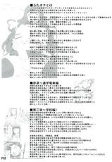 (Futaket 9) [Doronuma Kyoudai (RED-RUM)] Futa Ona Daisanshou-(ふたけっと9) [泥沼兄弟 (RED-RUM)] ふたオナ 第三章