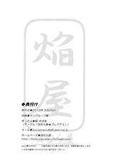 (Reitaisai 10) [Homuraya★Pleiades (Homura Subaru)] Chikuona Alice (Touhou Project)-(例大祭10) [ほむら屋★プレアデス (焔すばる)] ちくおなアリス (東方Project)